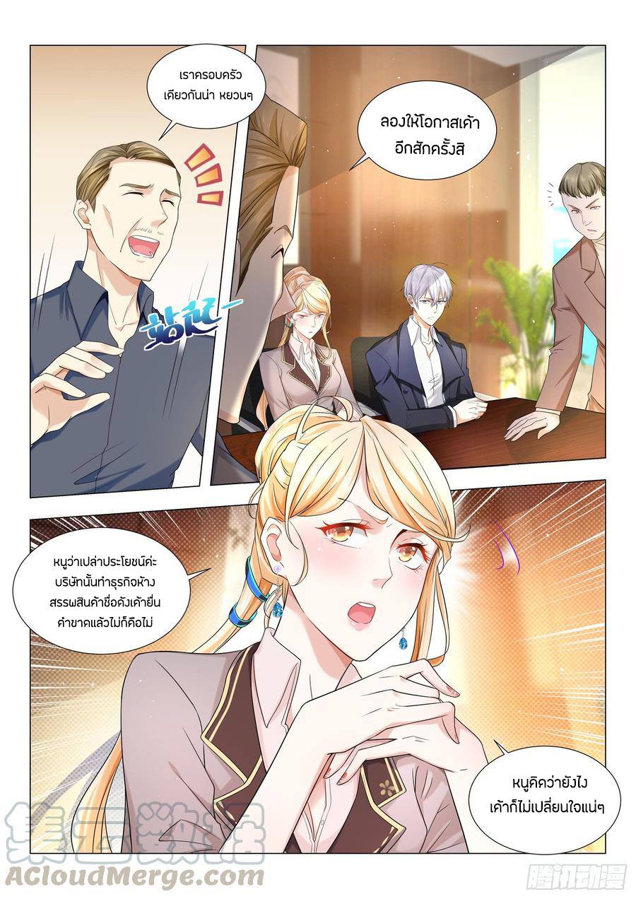 Divine Hero’s Skyfall System ตอนที่ 84 หน้า 4