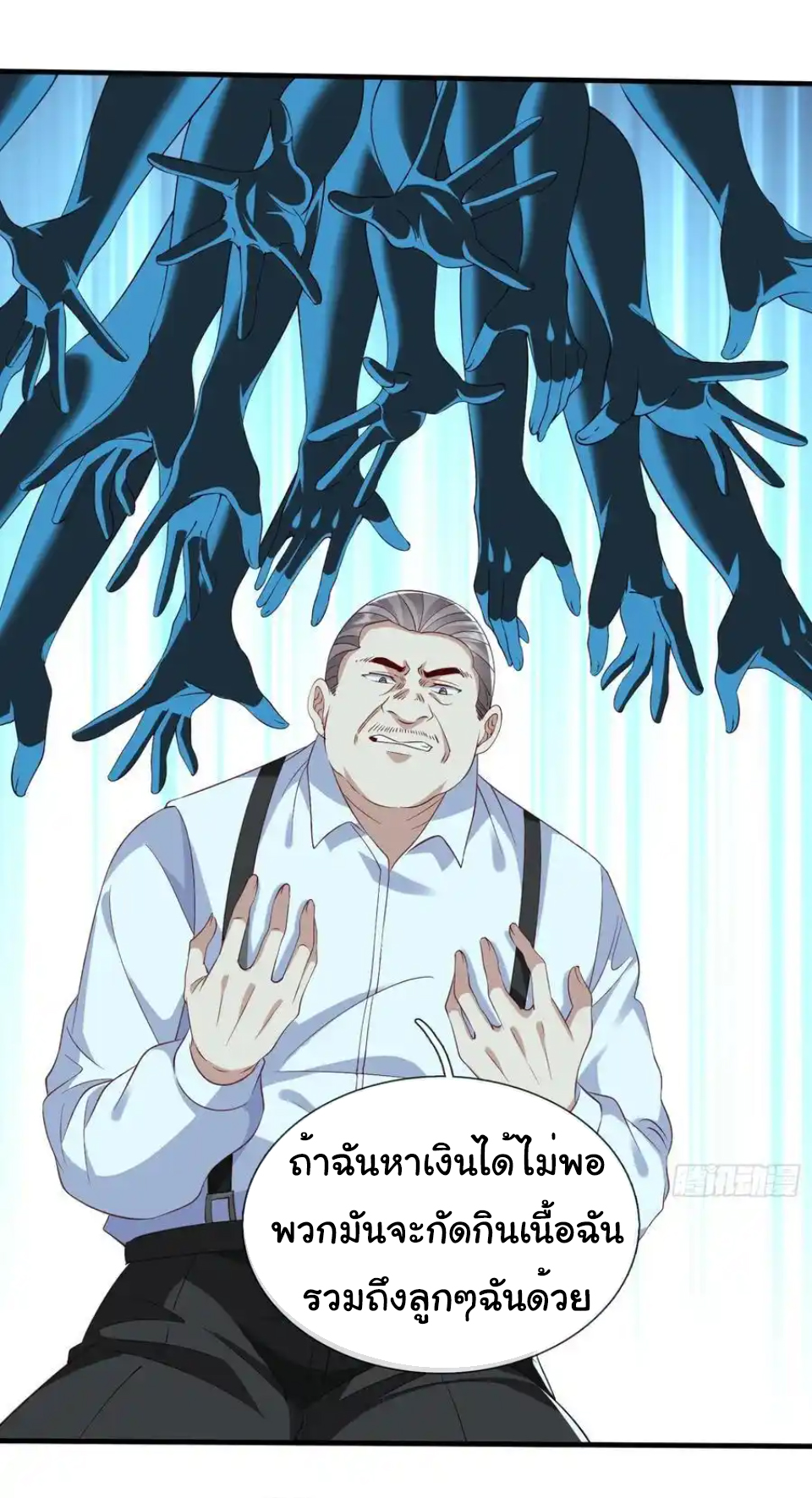 The god of war is reborn to avenge ตอนที่ 121 หน้า 22