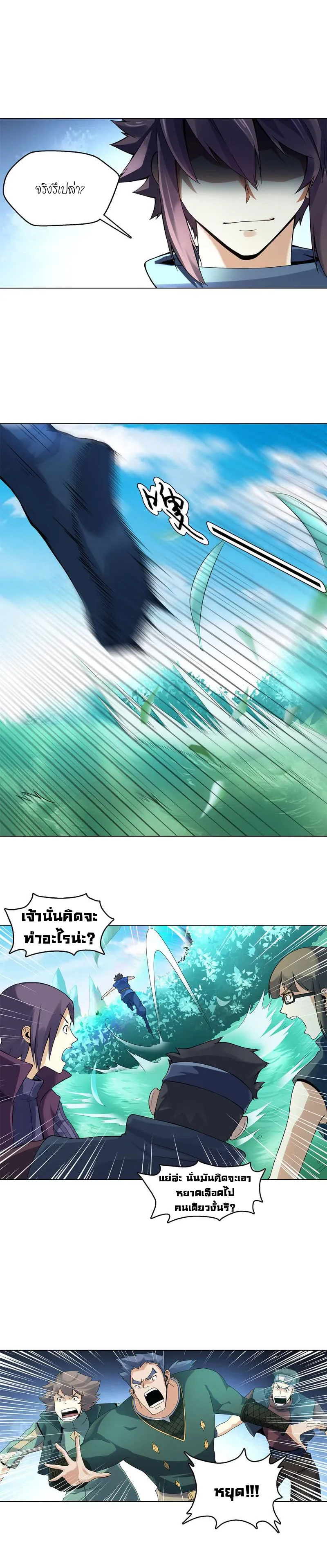 (จบ) Heavenly God Mnemonic (กำเนิดใหม่เทพวรยุทธตระกูลหยาง) ตอนที่ 8 หน้า 40