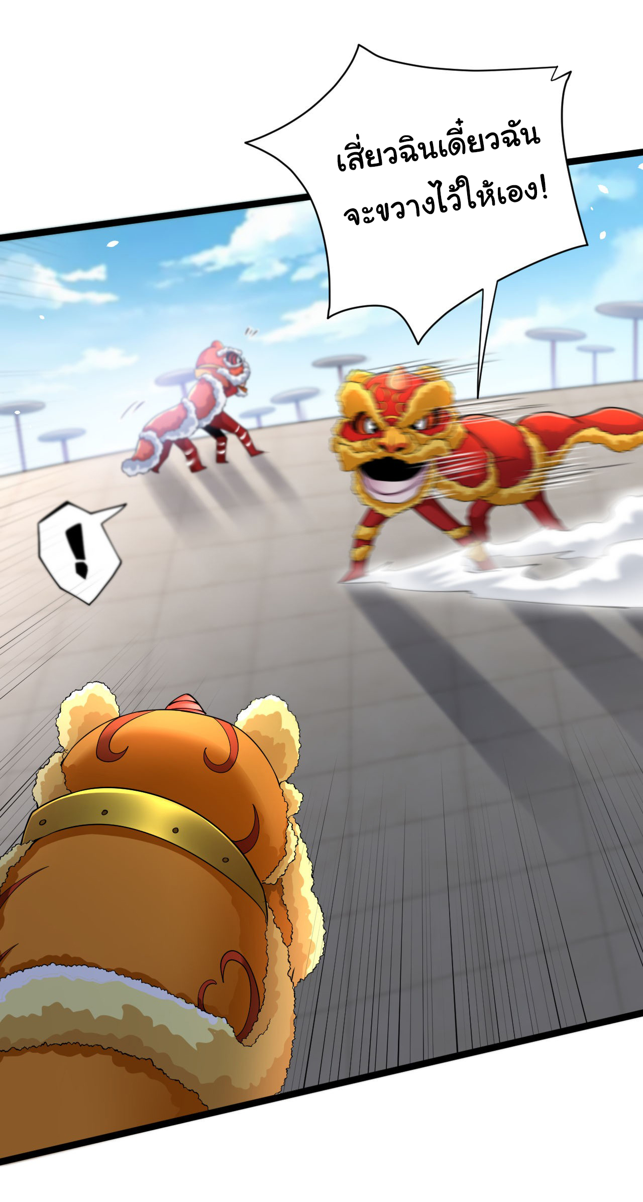 Chu Chen, the trash son-in-law ตอนที่ 37 หน้า 9