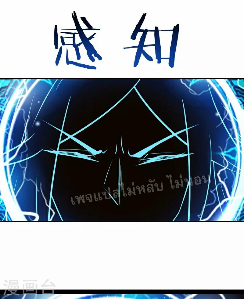 ฮาเร็มของข้ามีแต่ลูกศิษย์หญิงทั้งนั้น ตอนที่ 42 หน้า 35