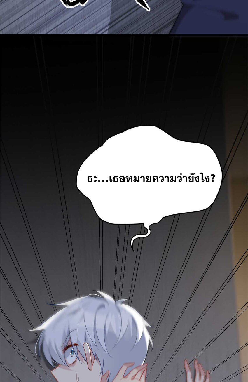 i eat soft rice in another world ตอนที่ 45 หน้า 23