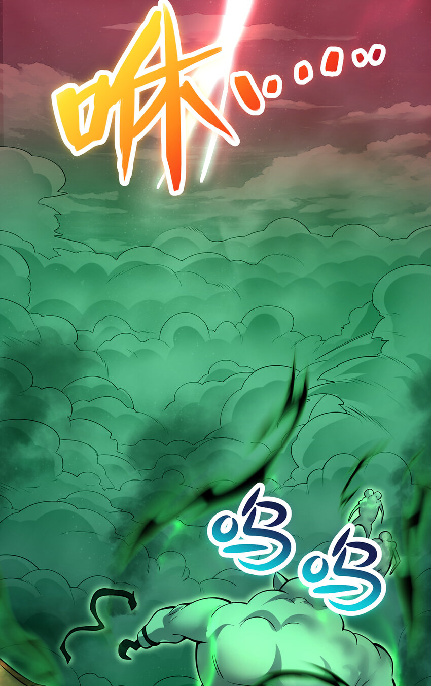 ด้วยเขตแดนกระบี่ ข้าสามารถเป็นเซียนกระบี่ได้ ตอนที่ 77 หน้า 33