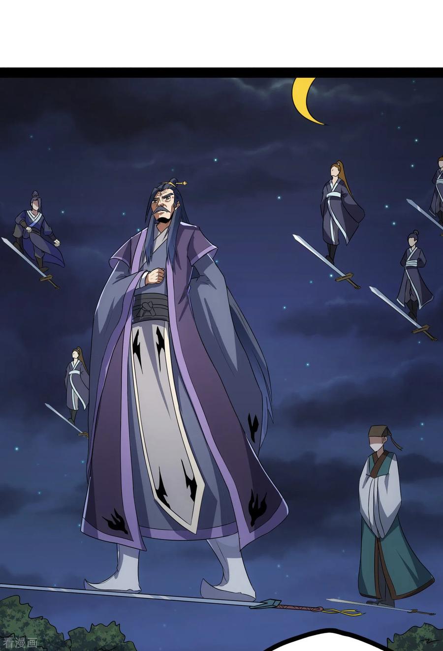 เหยียบย่ำแม่น้ำอมตะ ตอนที่ 83 หน้า 10