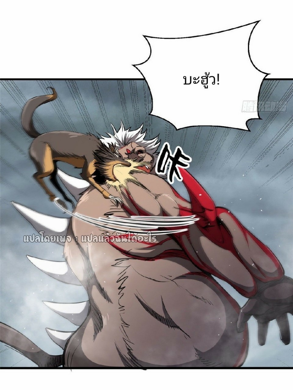 รูเล็ตเวิลด์ สุ่มไอเทมเอาชีวิตรอด ตอนที่ 33 หน้า 37