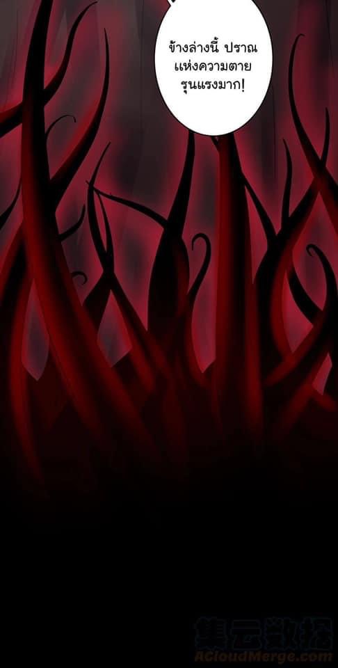 เทพวายร้ายกลับชาติมาเกิดใหม่ ตอนที่ 50 หน้า 16