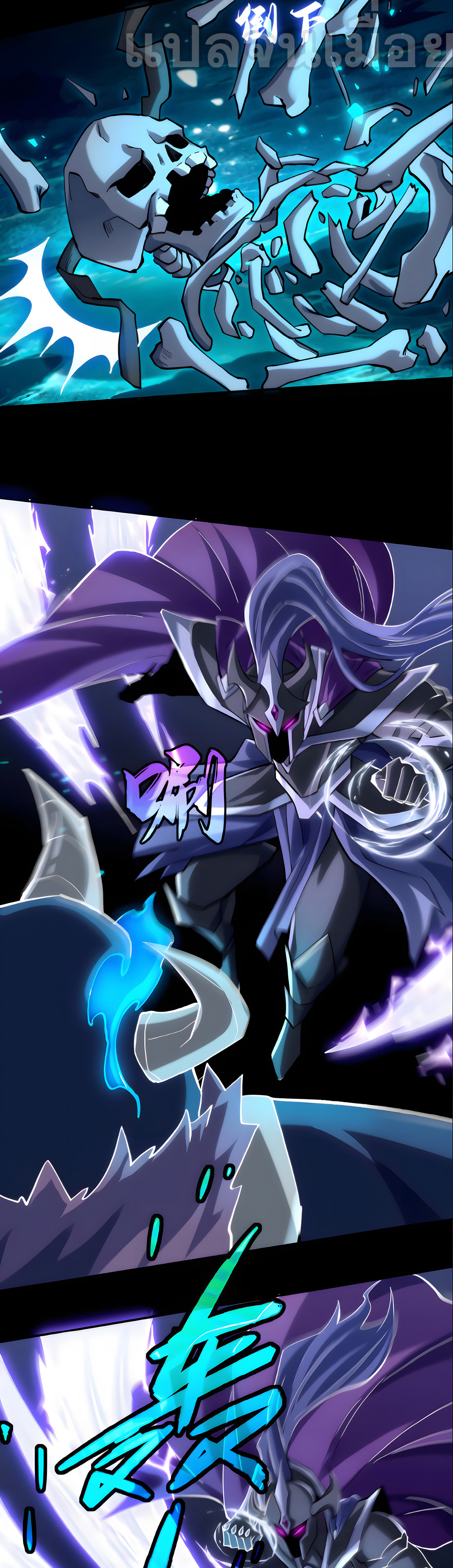 ช่วงชิงพรสวรรค์ ฉันขอเป็นพระเจ้า! ตอนที่ 11 หน้า 13