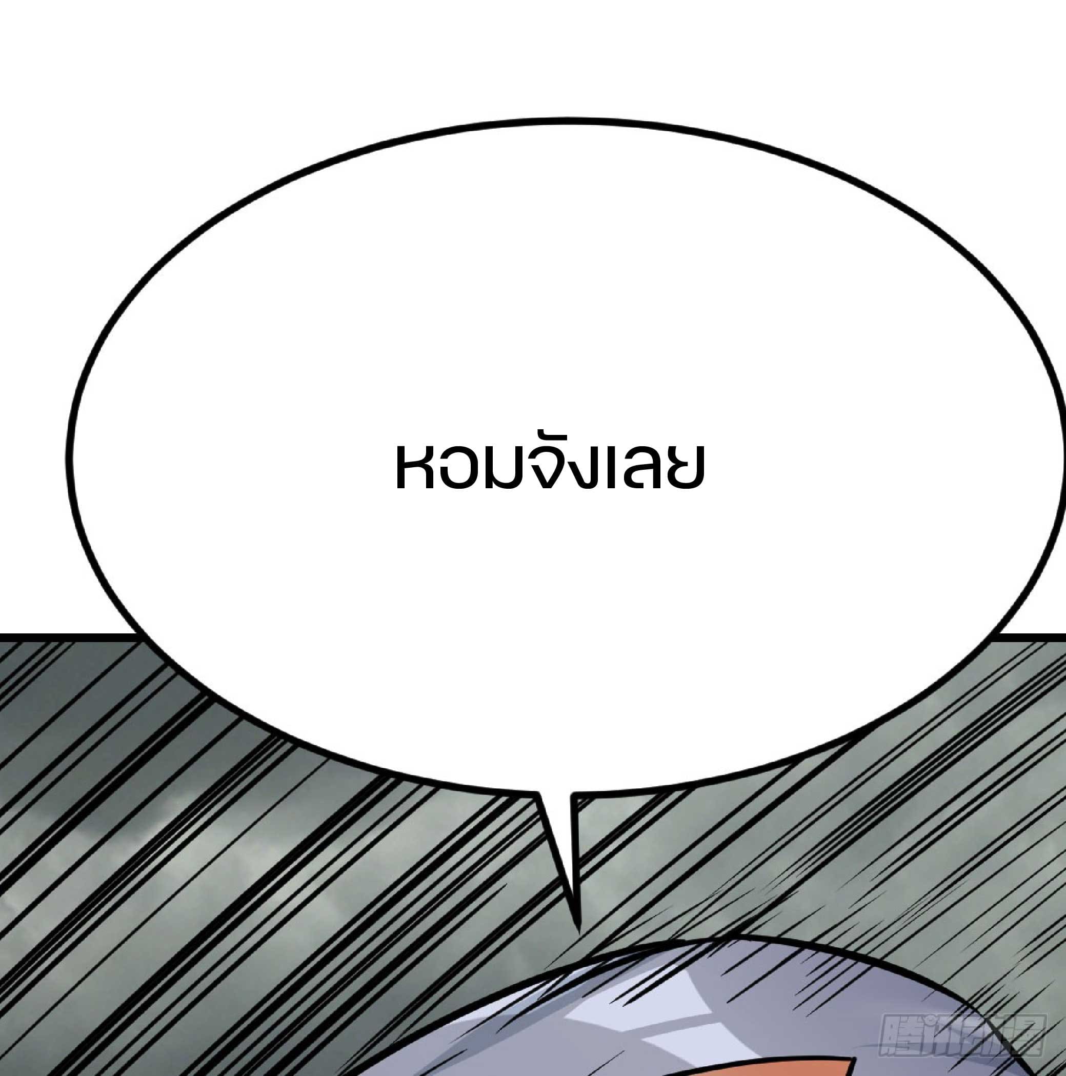 จู่ๆวิชาฟื้นฟูก็ไร้เทียมทานซะงั้น ! ตอนที่ 4 หน้า 2