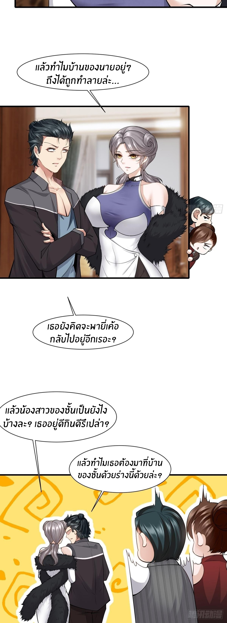 ขอล่ะอย่าเป็นที่ 1 เลย ตอนที่ 70 หน้า 18