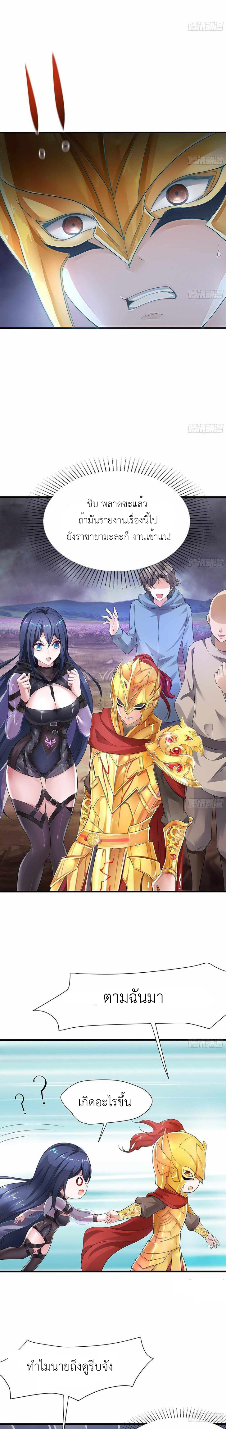 Wo Zai Difu Kai Hougong ฉันมีฮาเร็มอยู่ในยมโลก ตอนที่ 9 หน้า 13