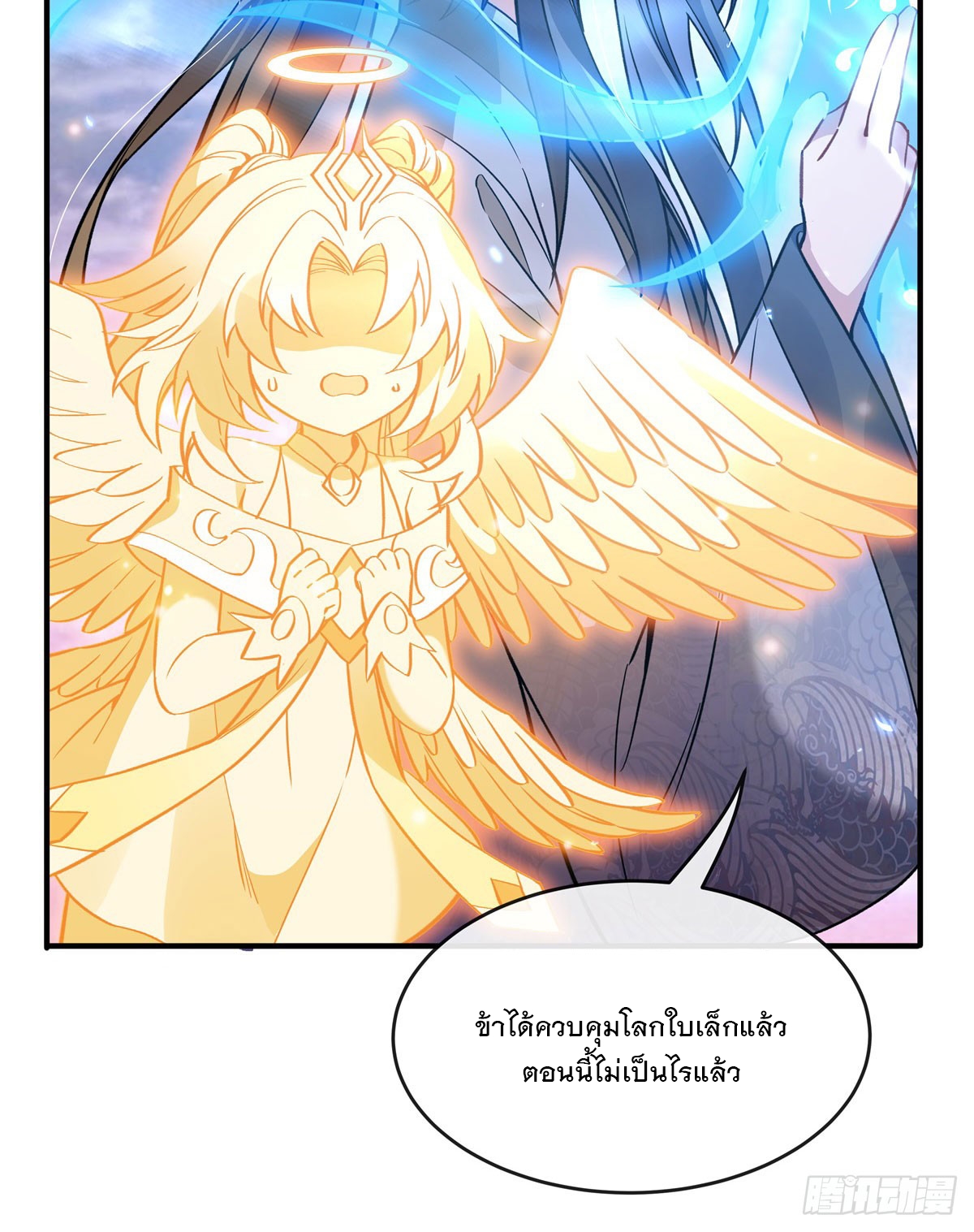 ศิษย์ของข้าล้วนมีอนาคตที่ยิ่งใหญ่ (ชนจีน) ตอนที่ 191 หน้า 12