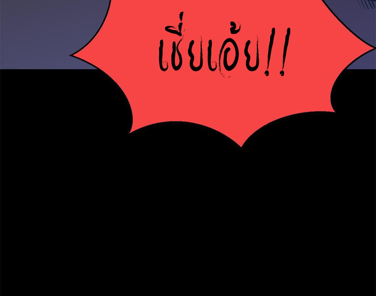 ผู้เล่นสุดโฉด ตอนที่ 30 หน้า 68