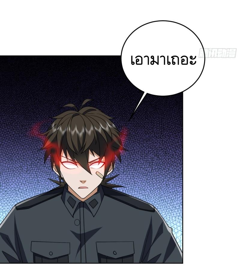 THE FIRST ORDER ตอนที่ 196 หน้า 12