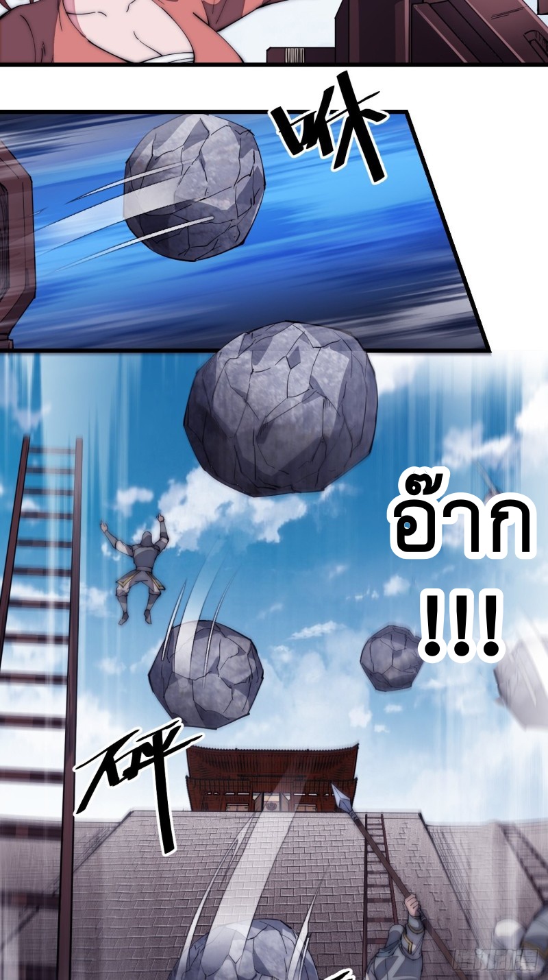 Starting a Mountain ตอนที่ 126 หน้า 4