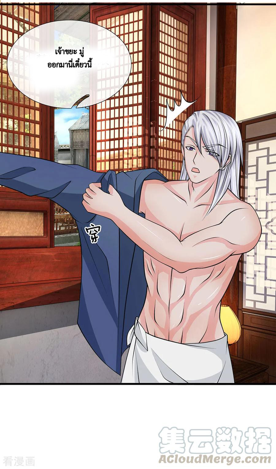 Shura Sword Sovereign ตอนที่ 7 หน้า 6