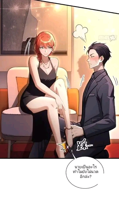ผมเป็นตัวร้ายในนวนิยาย ตอนที่ 16 หน้า 6