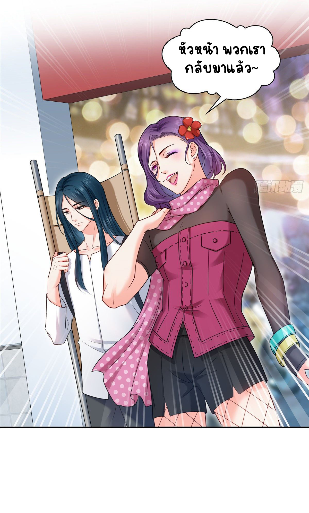 (ชนจีน)Perfect Secret Love The Bad New Wife Is a Little Sweet ตอนที่ 90 หน้า 36