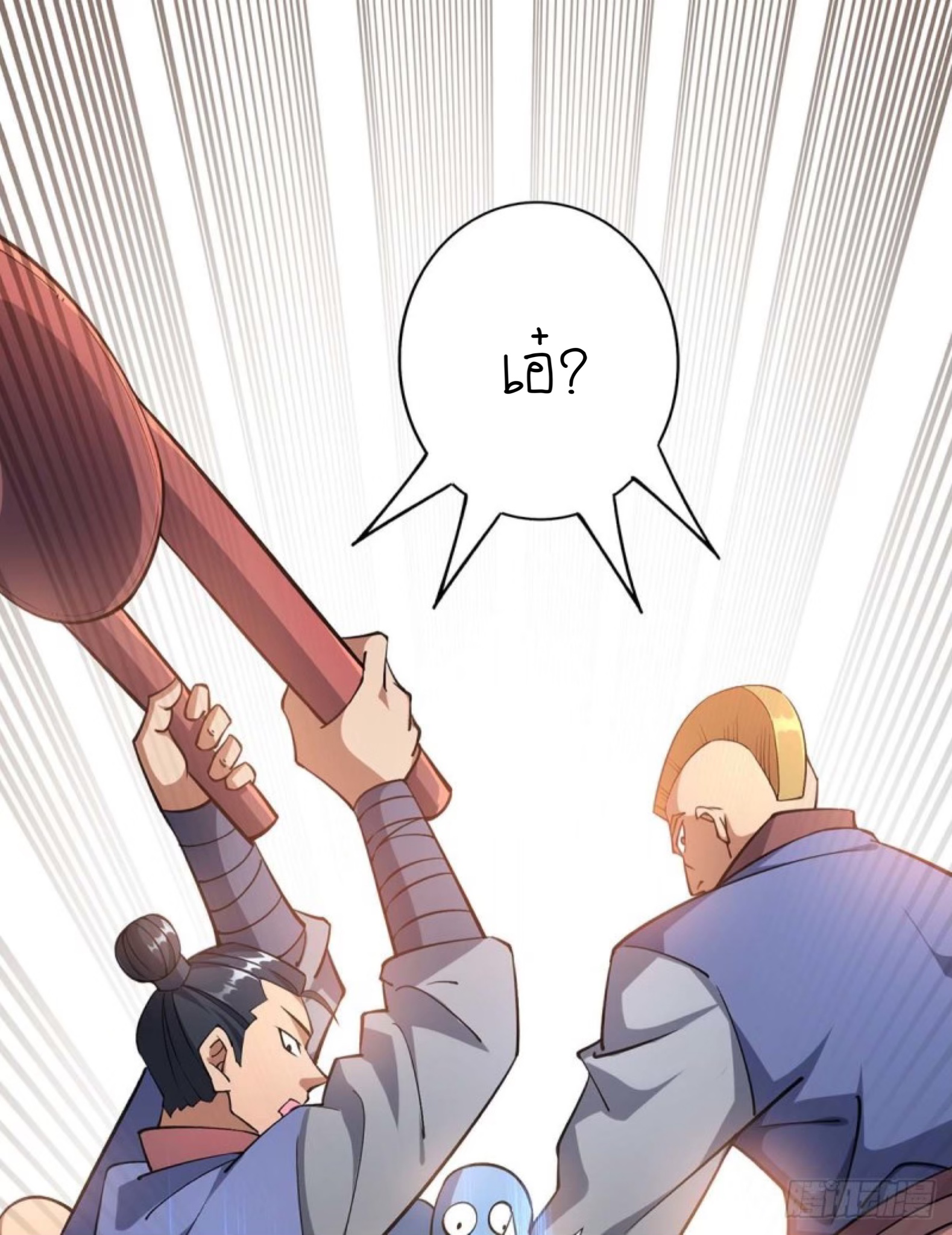 อาจารย์โลลิของข้าเป็นเซียนอมตะ ตอนที่ 3 หน้า 5