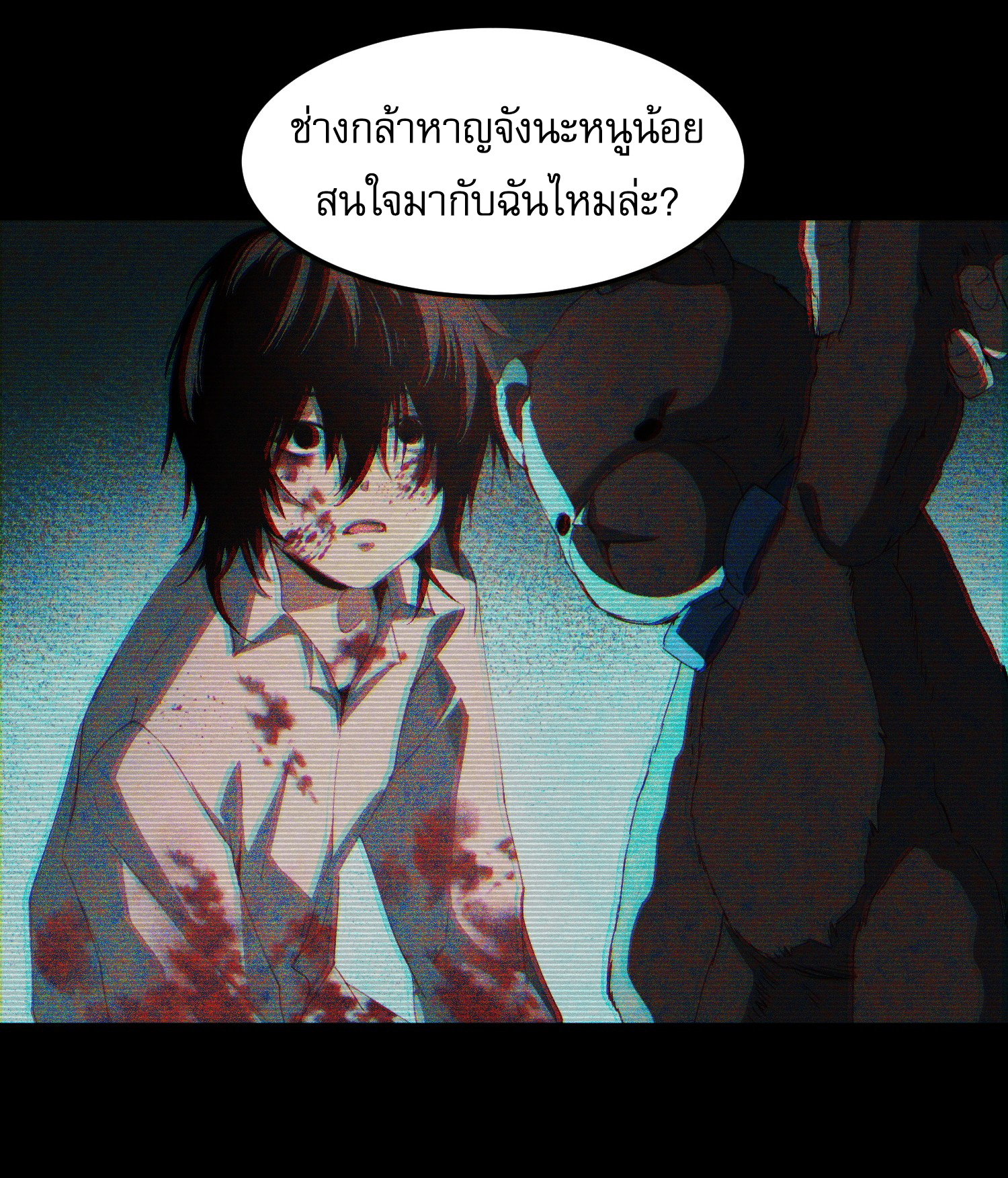 The Wretched ล้างแค้นเดือดของเหยื่ออธรรม ตอนที่ 3 หน้า 20