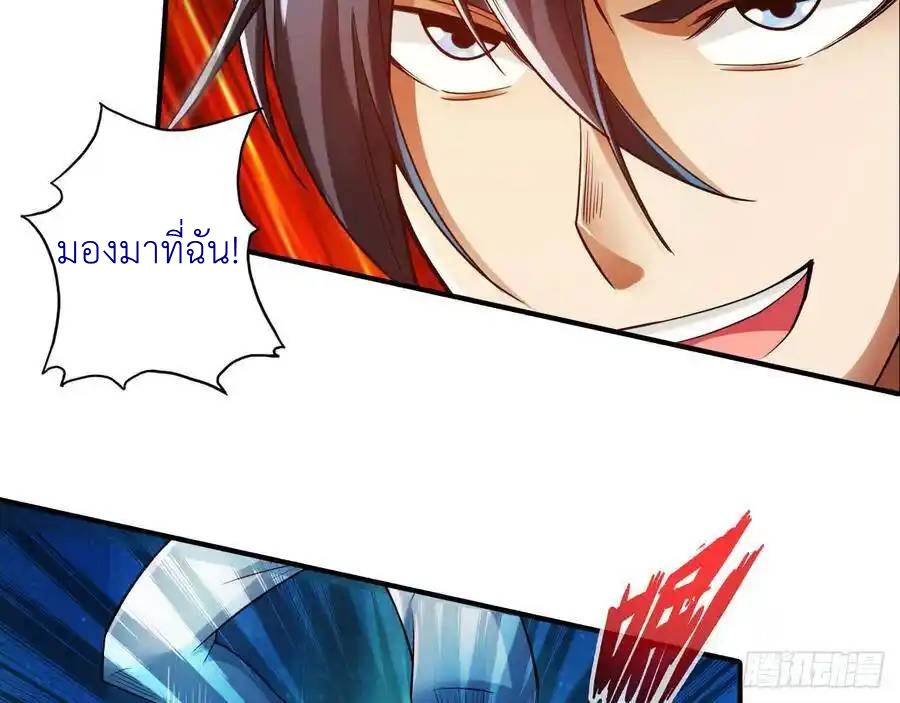 The Strongest Death System ตอนที่ 28 หน้า 44