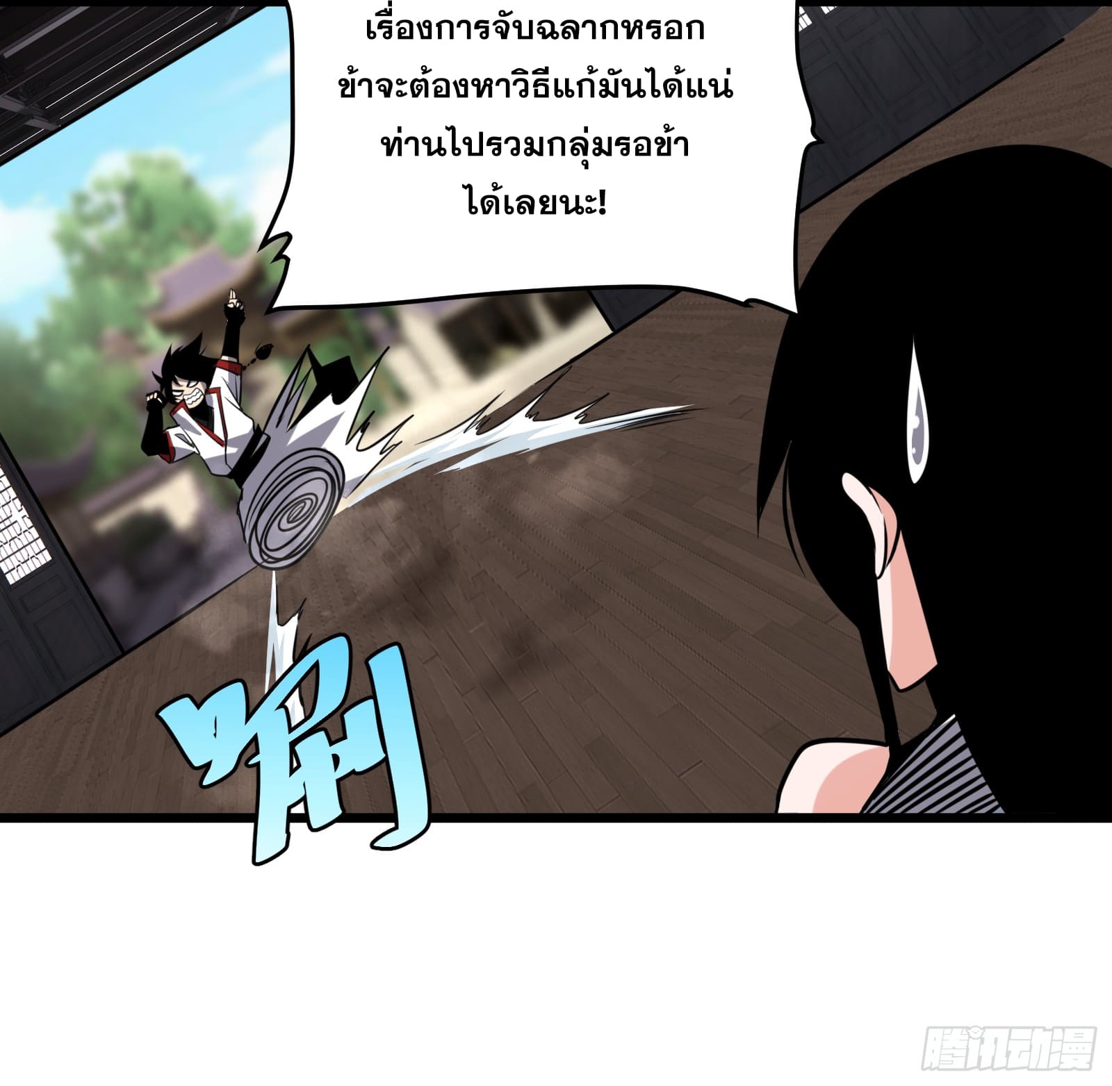 บังคับใจตัวเองก็ไร้เทียมทานได้ ตอนที่ 62 หน้า 40