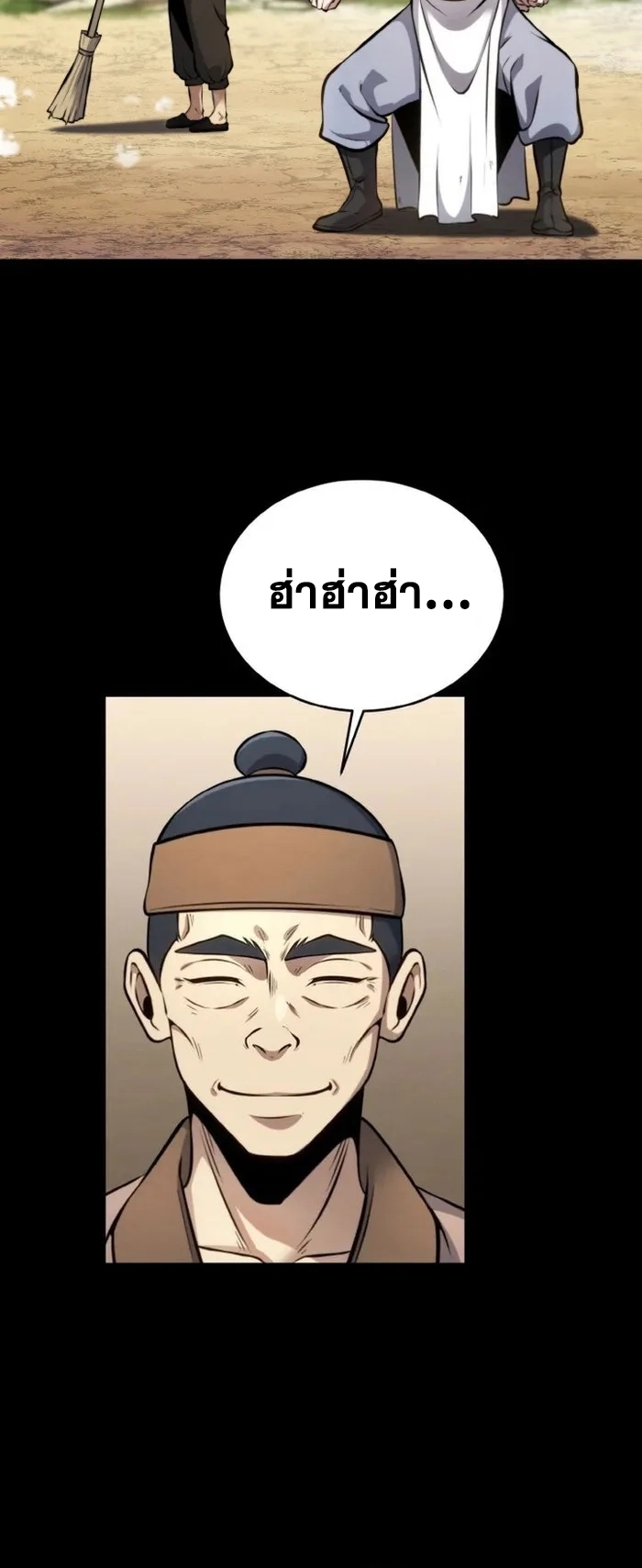 การหวนคืนของศิษย์ราชันแห่งยุทธภพ ตอนที่ 2 หน้า 68