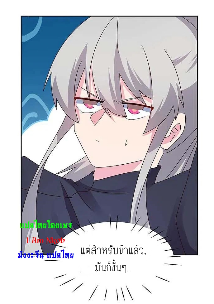 Above All Gods เทพยุทธเหนือเทวะ ตอนที่ 235 หน้า 23