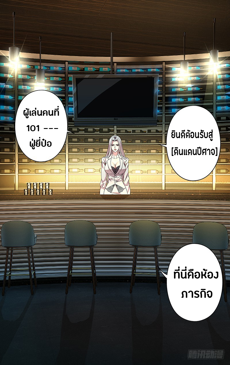 Monster Kingdom ตอนที่ 3 หน้า 3