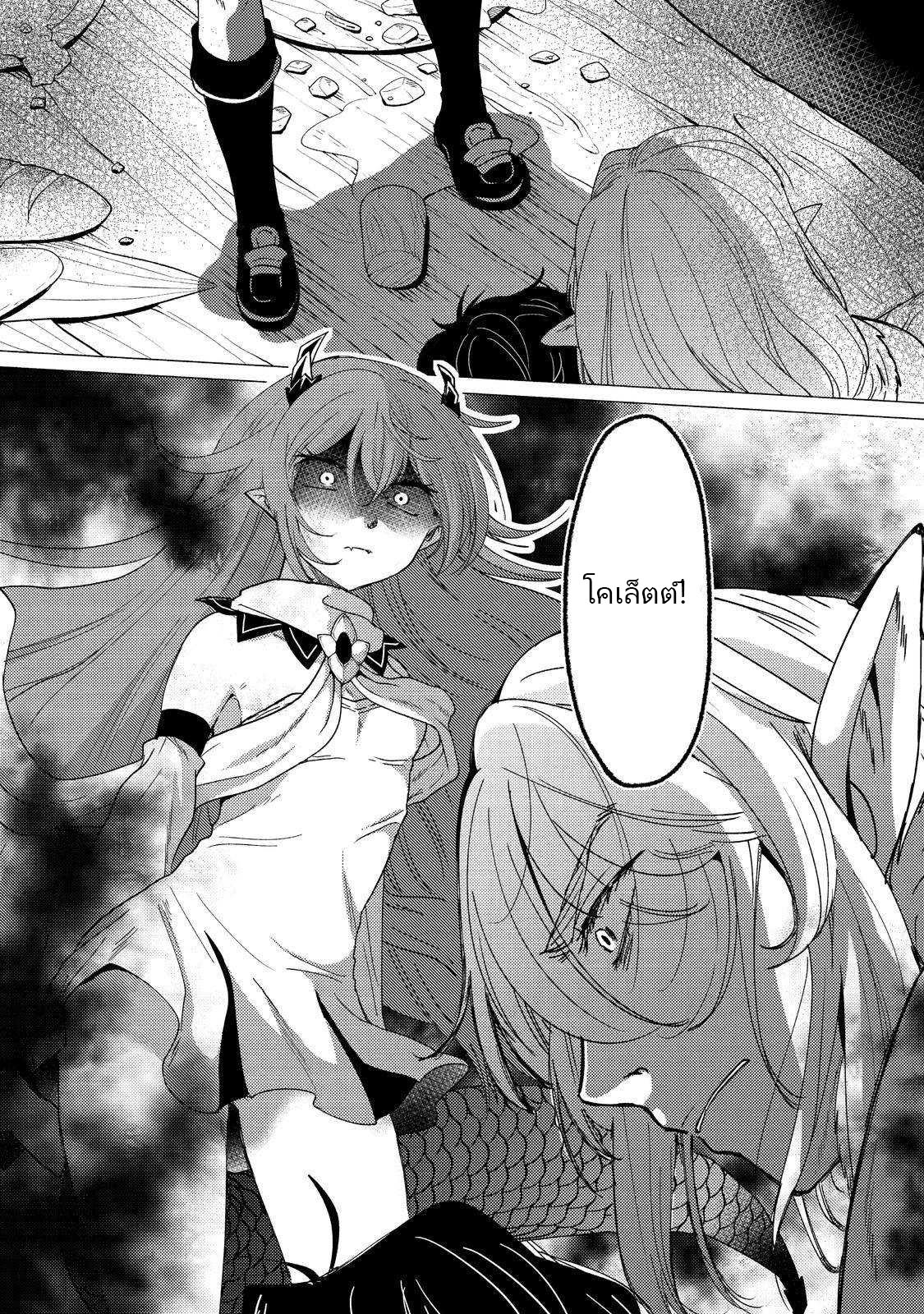 Yuusha Party Wo Tsuihosareta Ore kara Sudattekureta you de ureshii.nanode Dai Seijo,Omae ni Ottekorarete wa Komaru no daga? ตอนที่ 14 หน้า 5