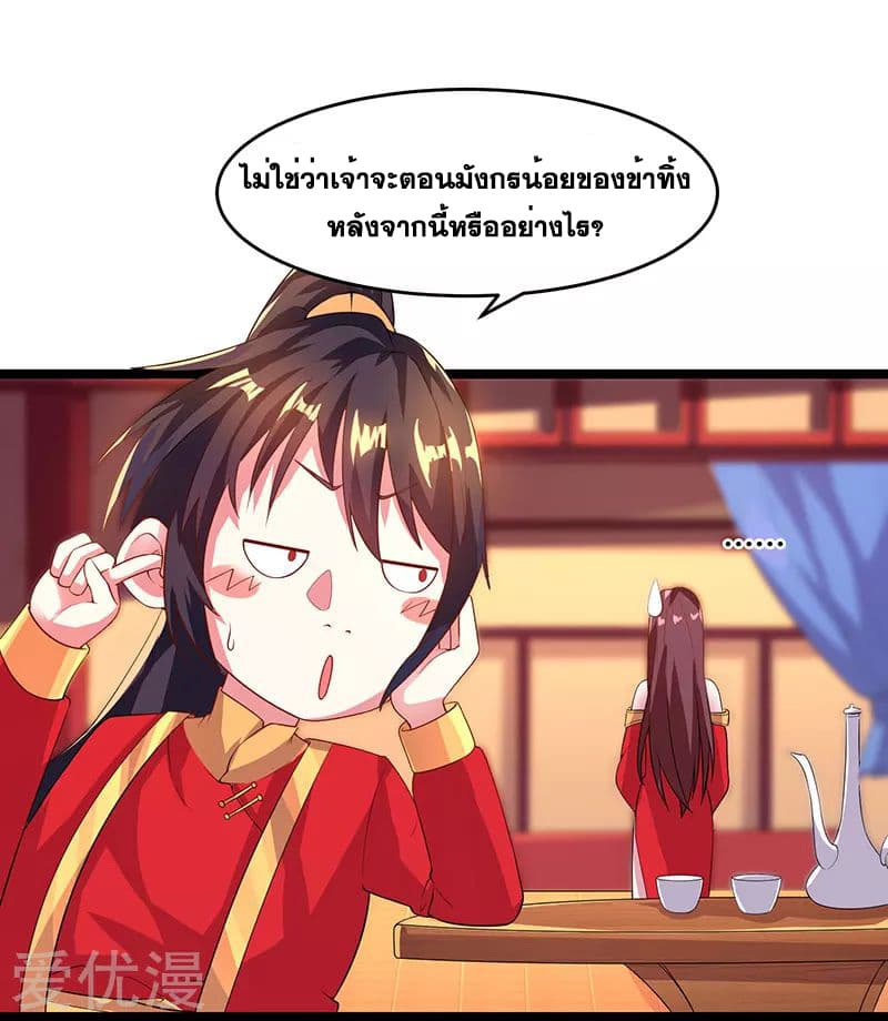 One Step Toward Freedom ตอนที่ 5 หน้า 13