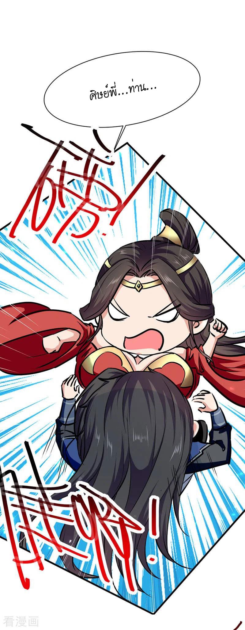 Peerless Martial Spirit ตอนที่ 54 หน้า 25