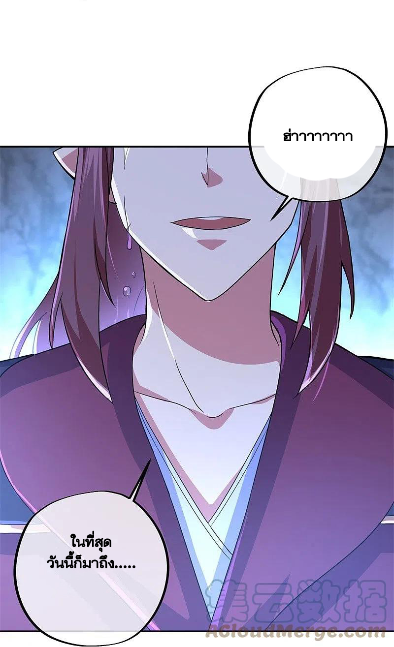 peerless battle spirit ตอนที่ 402 หน้า 22