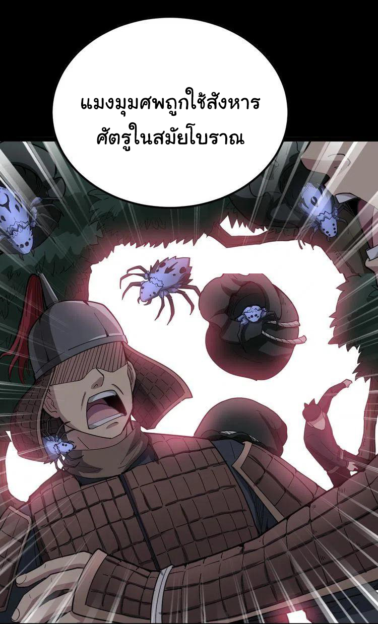 Bad Hand Witch Doctor สุดยอดพ่อมดหมอผี ตอนที่ 17 หน้า 18