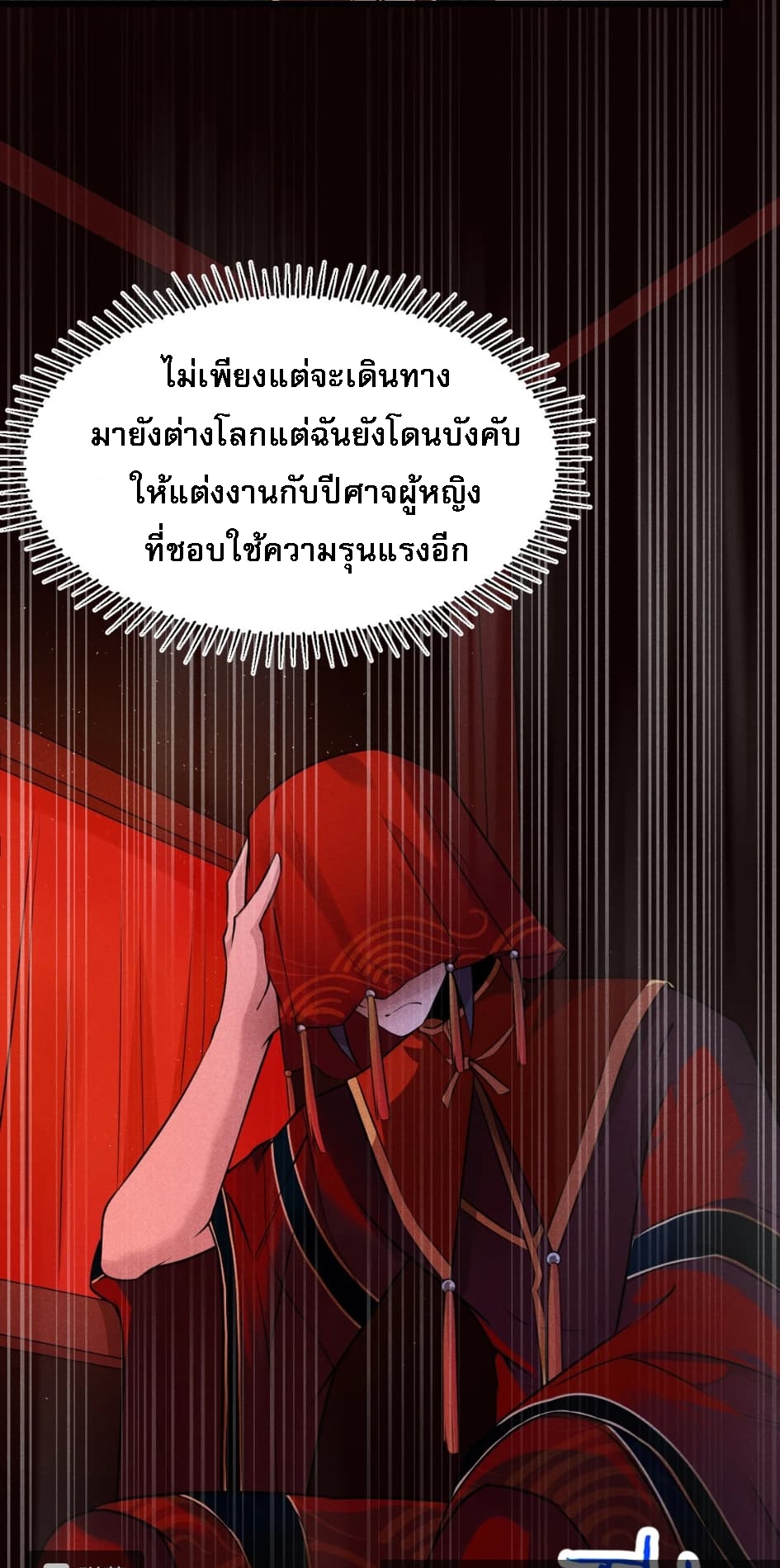 สุดยอดพ่อครัวเจ้าแห่งฮาเร็ม ตอนที่ 8 หน้า 7