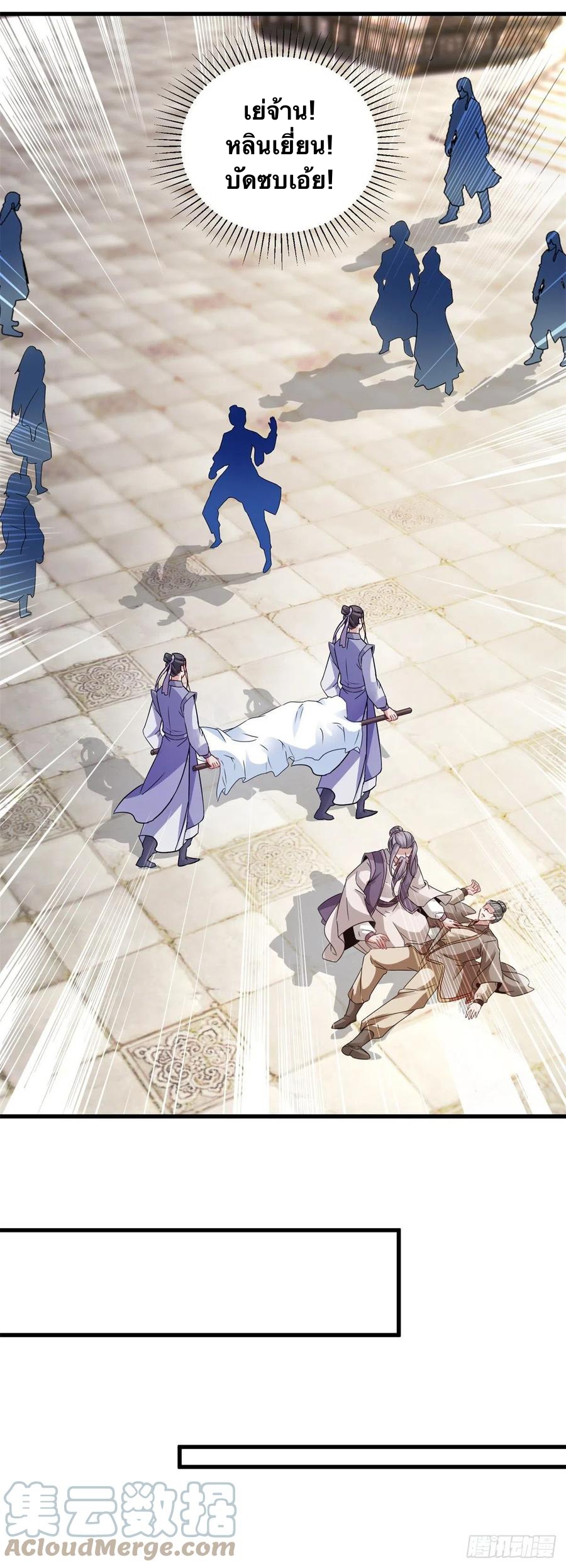 จักรพรรดิวิญญาณศักดิ์สิทธิ์ (ทันจีน) ตอนที่ 194 หน้า 7