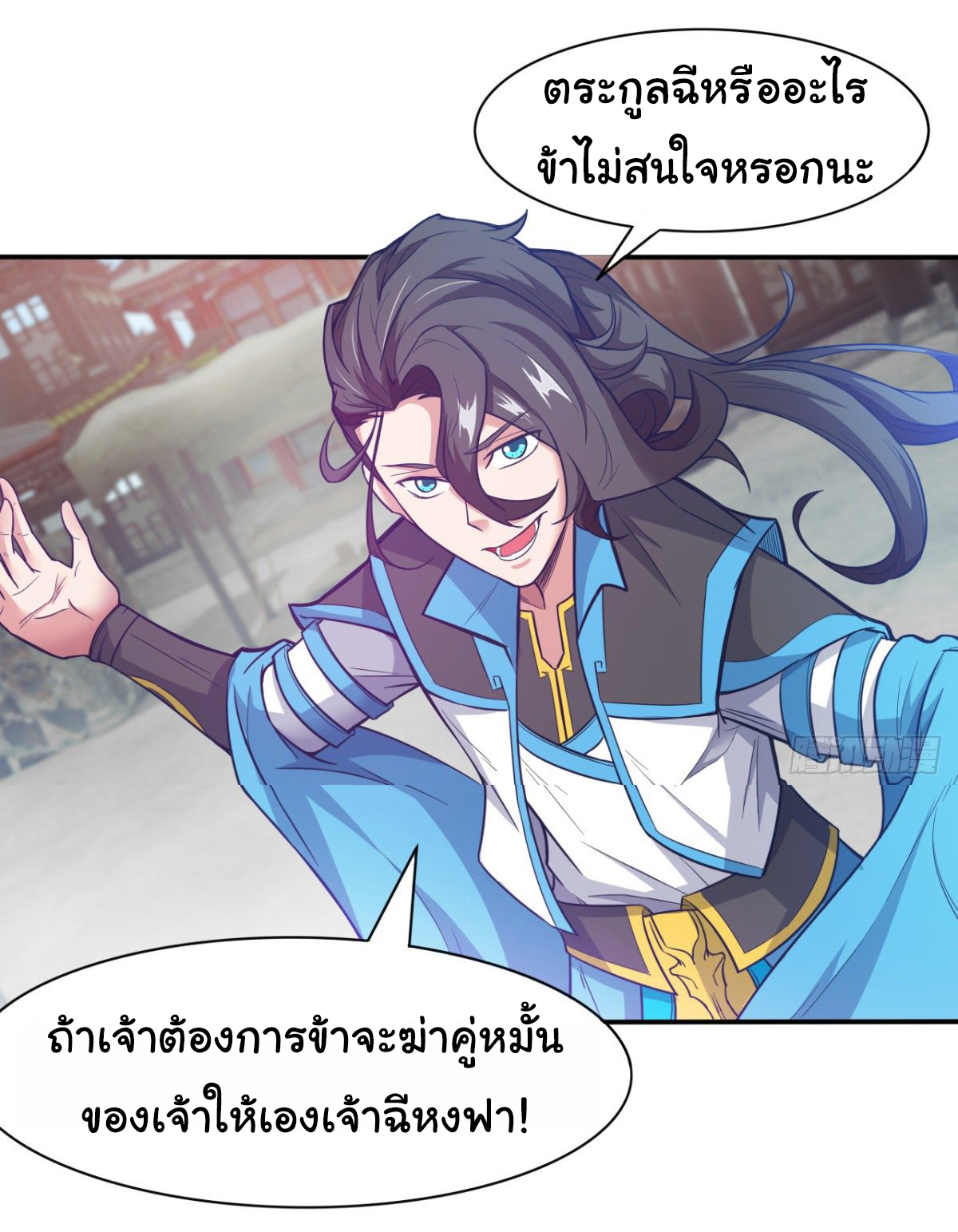 Junior Brother Demon Sovereign is too devoted ตอนที่ 26 หน้า 5
