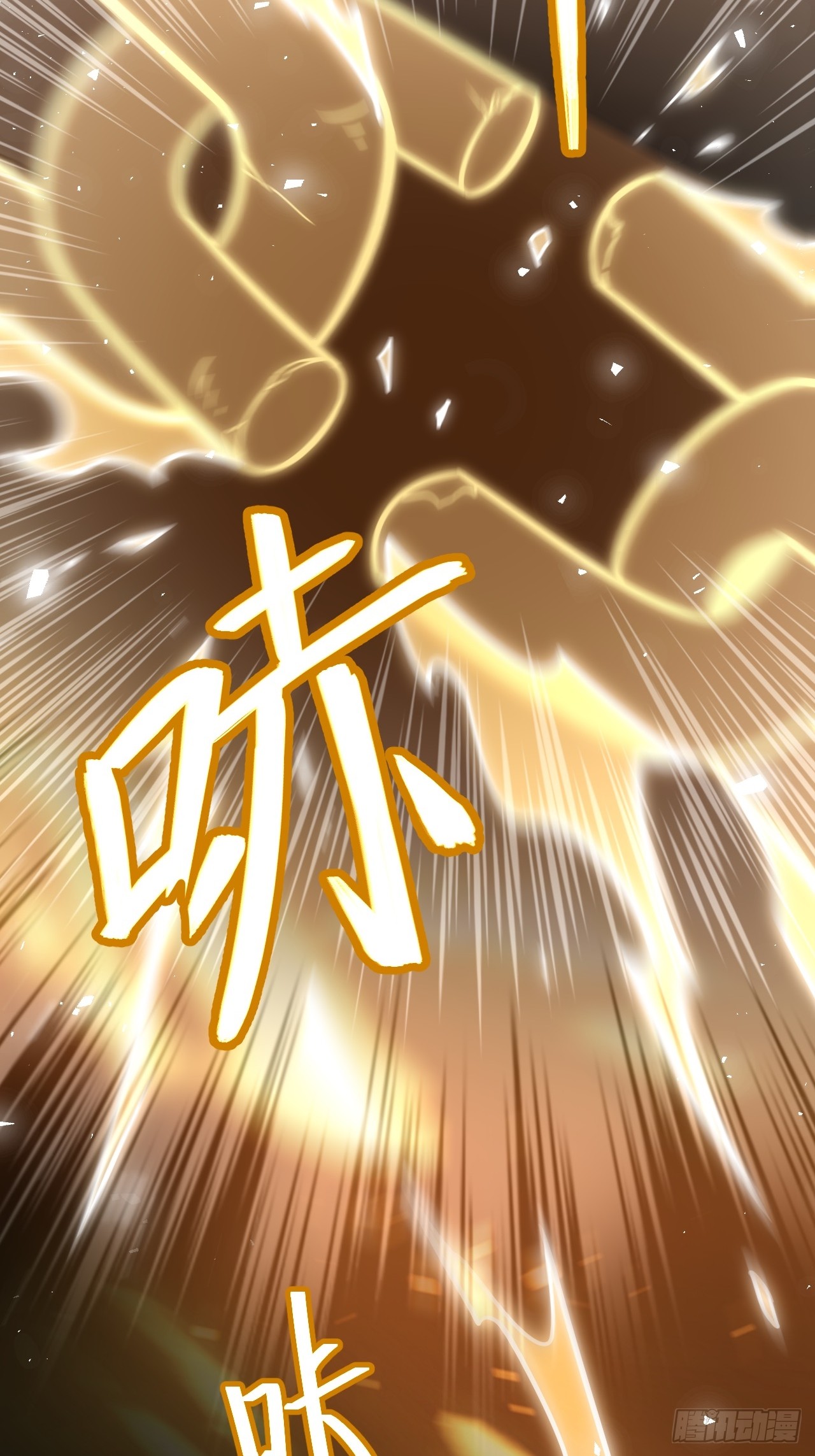 กำเนิดร่างเทวะบรรพกาล ตอนที่ 1 หน้า 47