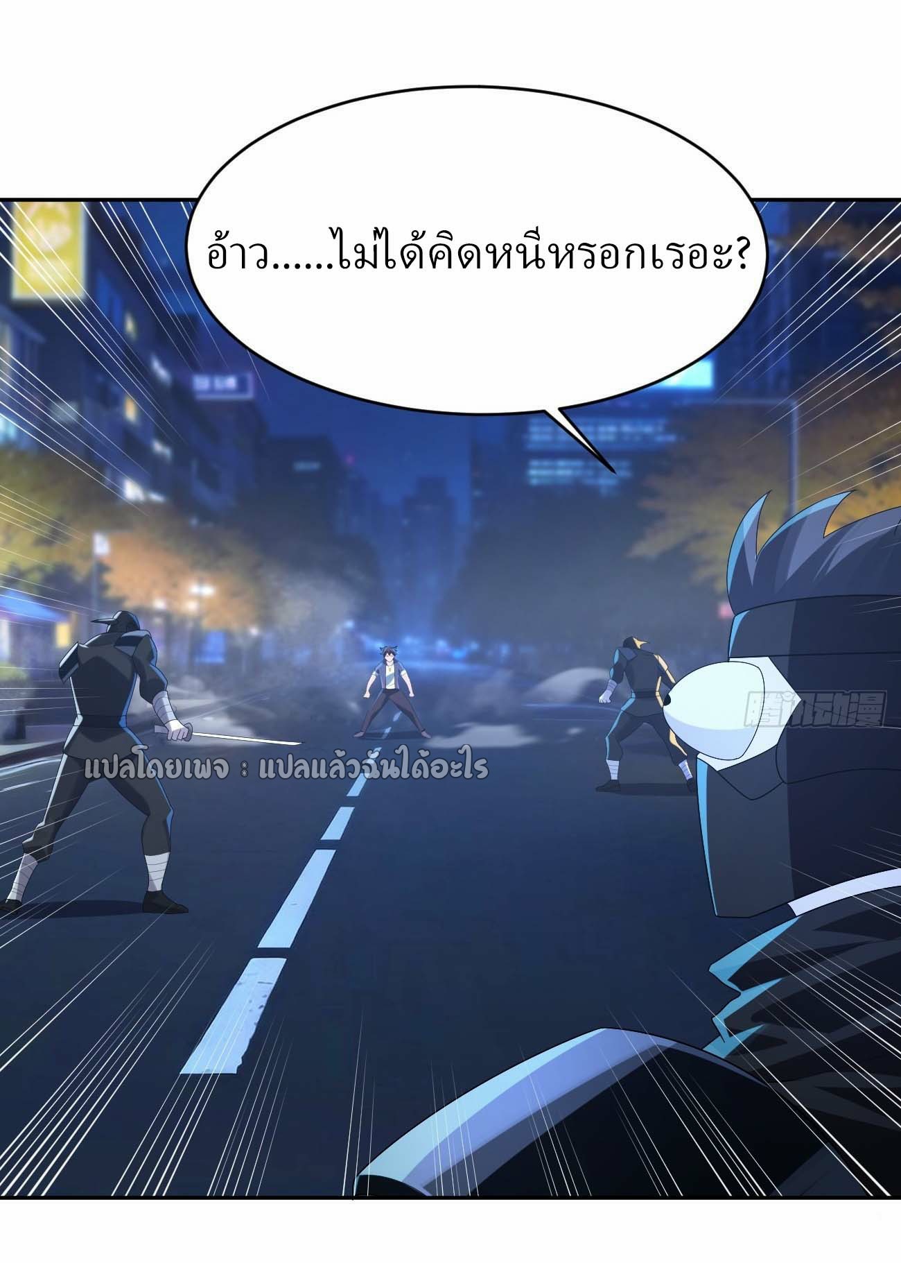 แฟนของผมระดับตำนานทั้งนั้น ตอนที่ 21 หน้า 25