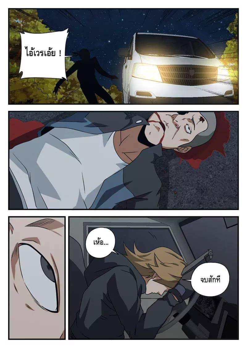 Xie wen dong ตอนที่ 24 หน้า 46