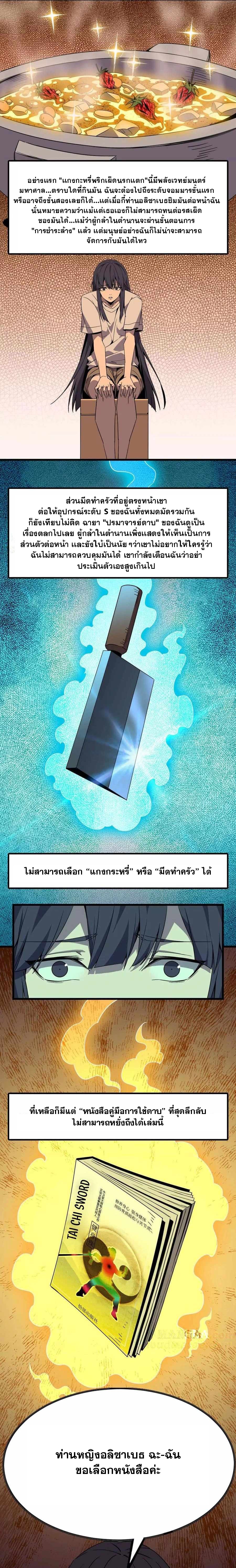 ราชินีปีศาจ (勇者X女魔王) ตอนที่ 71 หน้า 8