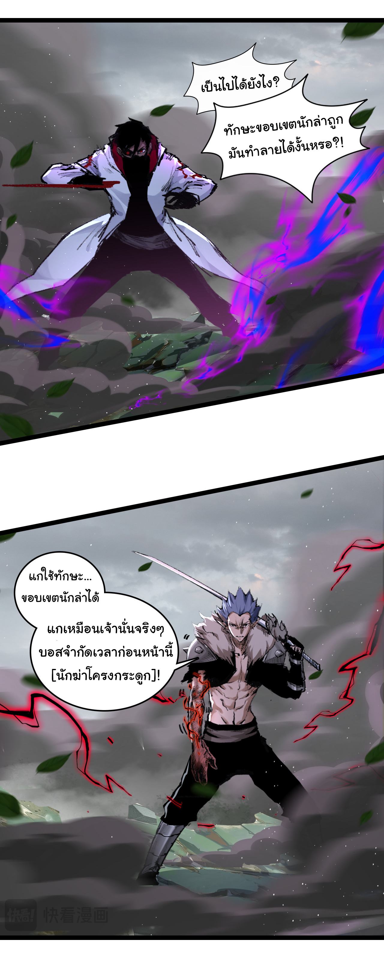 I'm the boss in Magic Moon ตอนที่ 30 หน้า 27