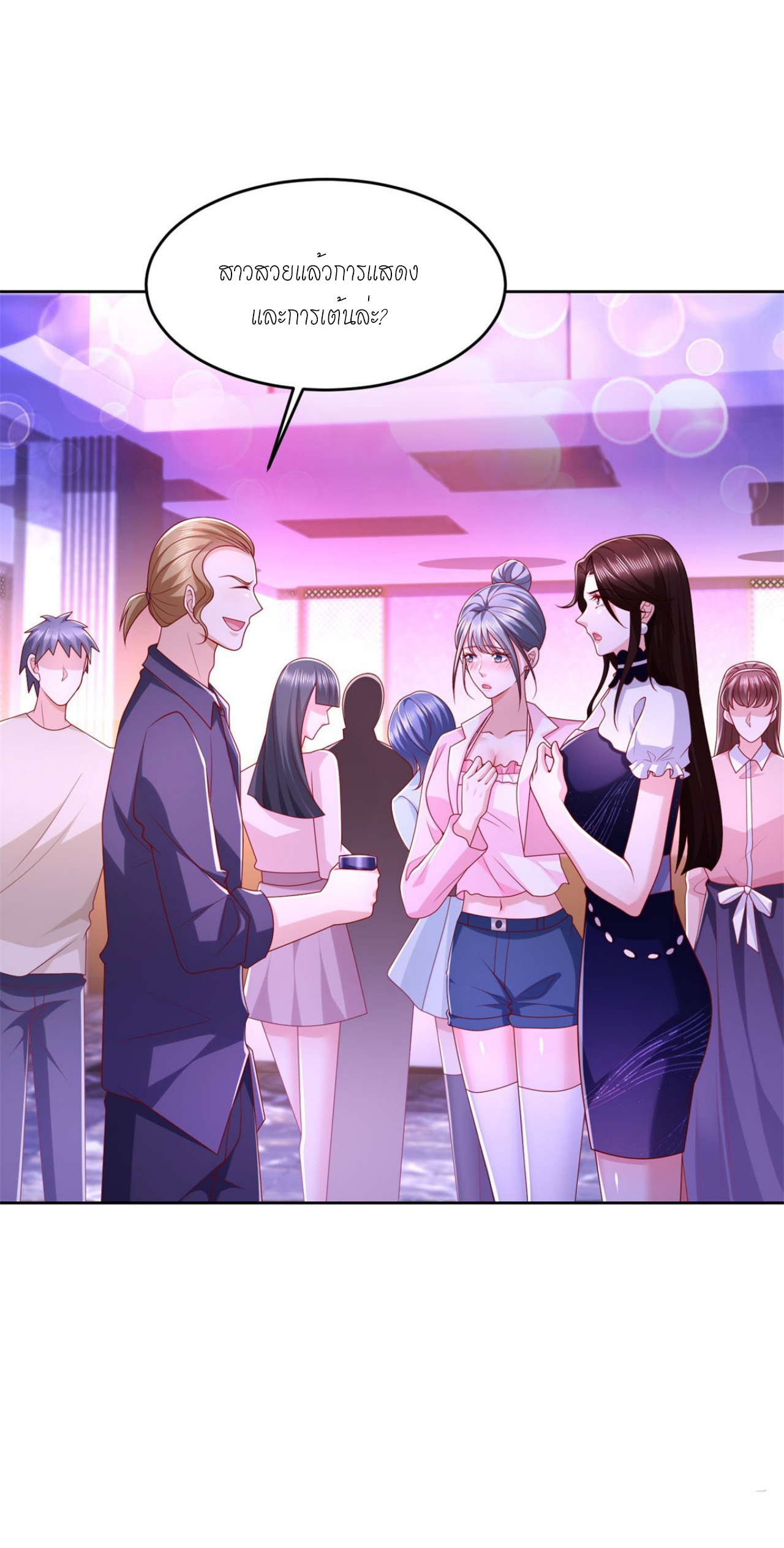 เทพเจ้าแห่งสงครามที่แข็งแกร่งที่สุดของเมือง ตอนที่ 33 หน้า 21