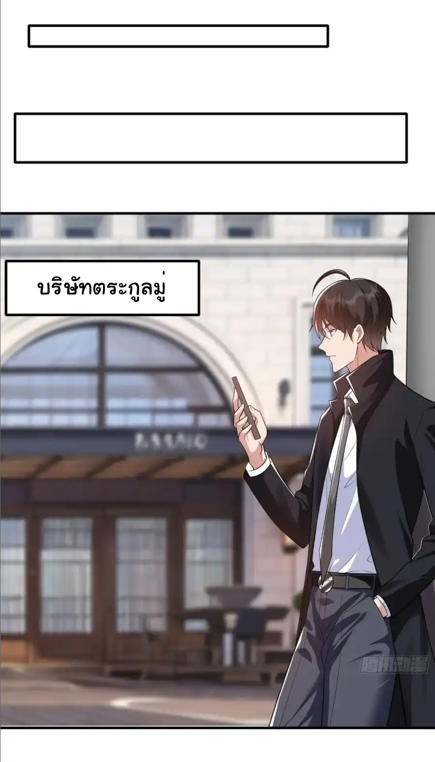 The god of war is reborn to avenge ตอนที่ 106 หน้า 12