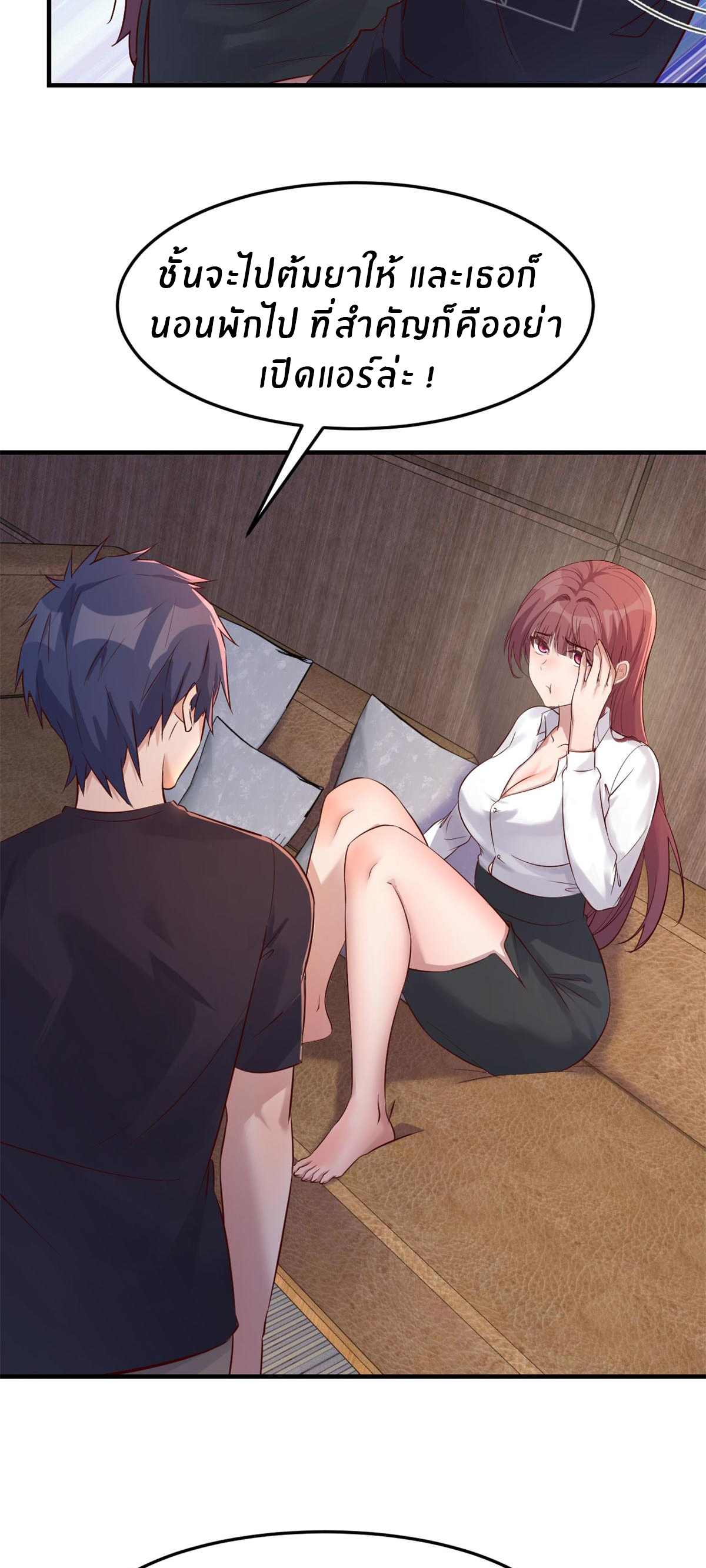 พี่สาวอยากเล่นคุณ ตอนที่ 44 หน้า 17
