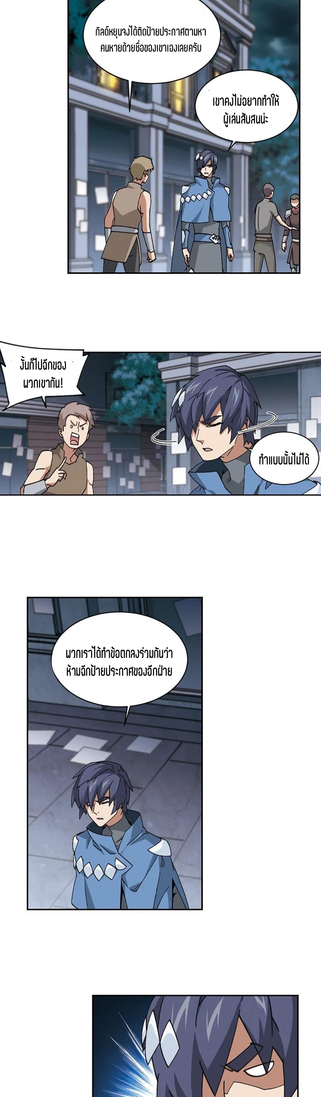 จอมเวทย์กังฟู ตอนที่ 123 หน้า 9