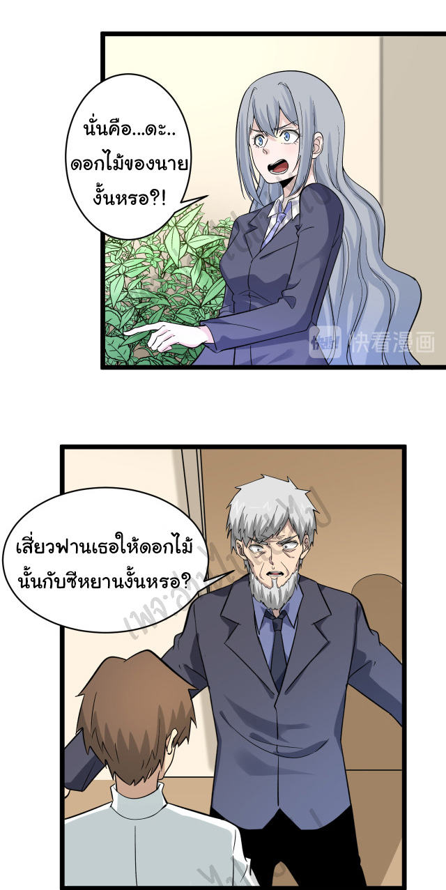 Sanjie Taobao Store ระบบร้านค้าเทพเจ้า ตอนที่ 151 หน้า 15