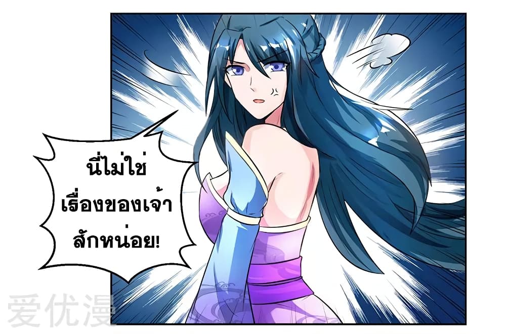 One Step Toward Freedom ตอนที่ 64 หน้า 13