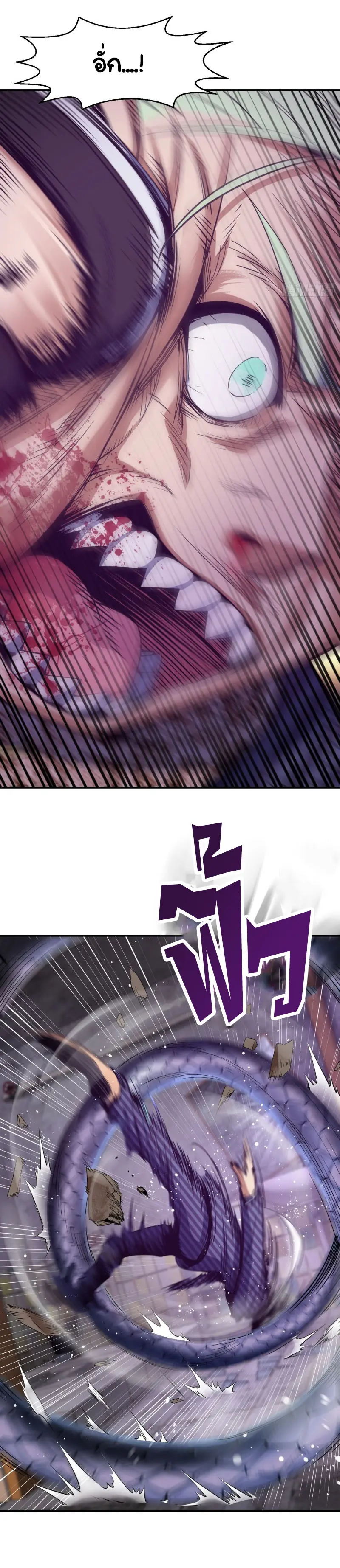 All starts with Ubume ตอนที่ 29 หน้า 21