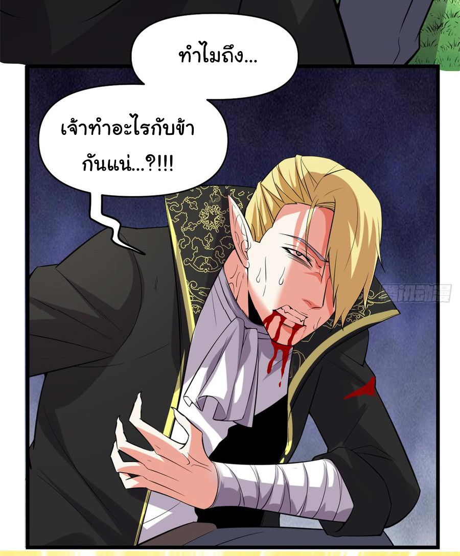 I might be a fake fairy ตอนที่ 55 หน้า 28