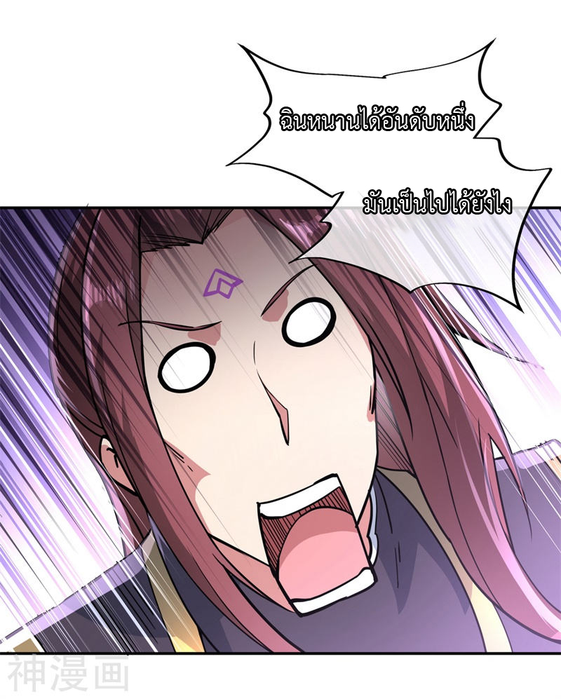 peerless battle spirit ตอนที่ 94 หน้า 2